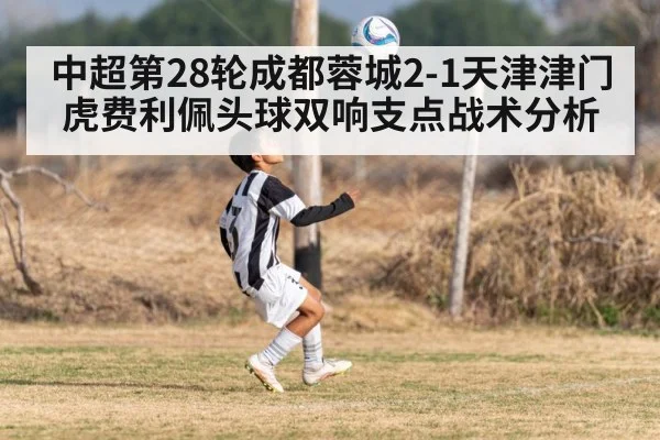soccer header goal